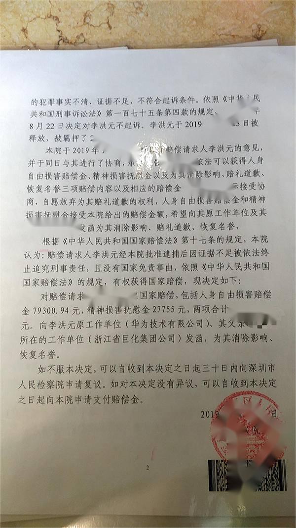 2国家赔偿.jpg